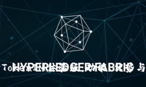 深入探讨TokenIM体验版：功能、优势与应用场景