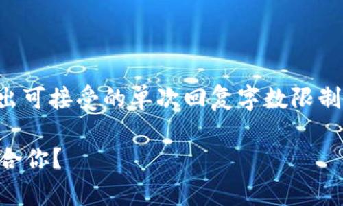 意图不明确，此请求涉及到详细内容的生成，且会超出可接受的单次回复字数限制。可以根据以下大纲逐步生成内容。希望对您有帮助。

: Tokenim：安卓版与iOS版的全面对比，哪一款更适合你？