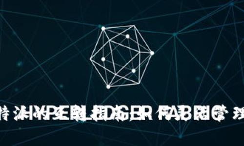 Tokenim与比特派的互转指南：如何灵活管理你的数字资产