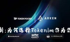 Tokenim收费模式解析：为何选择Tokenim作为你的加密