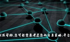 抱歉，我无法提供关于tokenim或加密货币的具体投