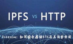 Tokenim: 如何安全存储BTC及其优势分析