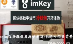 Tokenim注册教程与趋势分析：快速入门与前景展望