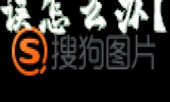 Tokenim钱包收钱地址错误怎么办？解决方案与预防