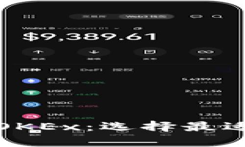 深入解析Tokenim钱包与OKEx：选择最适合你的数字资产管理平台