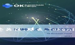 在这个数字货币和区块链技术迅速发展的时代，