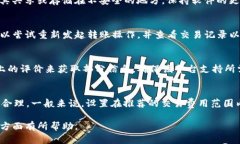   如何在Tokenim钱包中将USDT转账至TRX？ /  guanjian