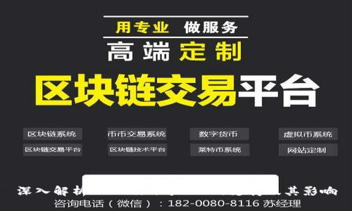 深入解析Tokenim对BCH的支持及其影响