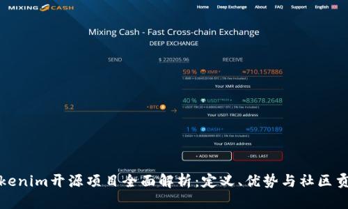Tokenim开源项目全面解析：定义、优势与社区贡献