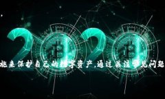 idyh/idyhTokenim, 钱包, 提币, 交易所/guanjianci什么是