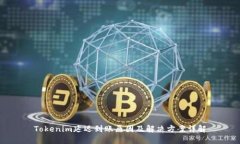 Tokenim延迟到账原因及解决方案详解