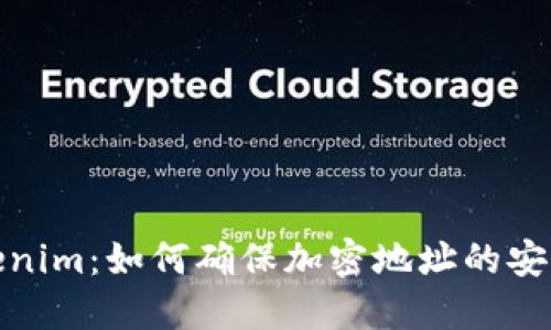 Tokenim：如何确保加密地址的安全性