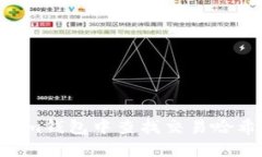 如何在Tokenim钱包中查找交易哈希号：完整指南