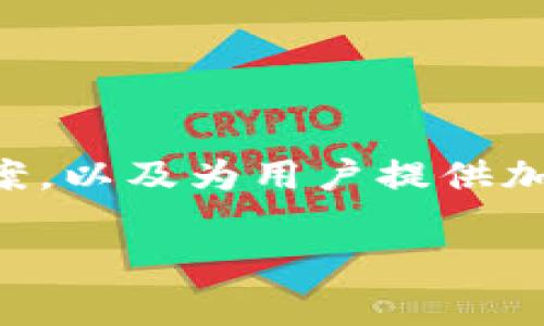 Tokenim 是一家提供区块链和加密货币相关服务的公司，成立于 2018 年。具体来说，它定位于为企业提供基于区块链技术的解决方案，以及为用户提供加密资产的投资与管理服务。由于Tokenim是一家全球性的平台，它在多个国家和地区提供服务，因此它并不简单地属于某一个特定国家。

如果您想了解有关Tokenim的更多信息，例如其服务、历史、发展方向等，可以继续搜索相关资料或者访问其官方网站。