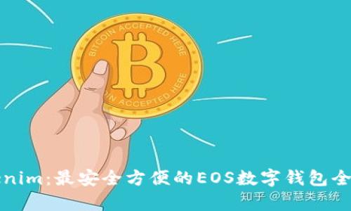 Tokenim：最安全方便的EOS数字钱包全解析
