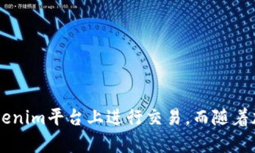 baiotiTokenim平台如何添加新的币种：完整指南/baioti
Tokenim, 添加币种, 加密货币, Blockchain/guanjianci

引言
Tokenim作为一个快速发展的加密货币交易平台，吸引了大量用户的关注。很多用户尤其是新手在使用Tokenim时，会遇到如何添加新的币种的问题。本文将详细介绍Tokenim如何添加新的币种，包括所需步骤、注意事项，以及常见问题的解答，帮助用户更顺利地在Tokenim上进行交易。

什么是Tokenim？
Tokenim是一个提供多种加密货币交易的在线平台，用户可以在此进行各种数字资产的买卖。Tokenim不仅为用户提供交易服务，还允许用户参与ICO、Staking、DeFi等金融活动。由于其易用性和丰富的功能，Tokenim受到了广泛的欢迎。

如何在Tokenim上添加新的币种
在Tokenim上添加新的币种并不复杂，通常可以通过以下步骤进行：
ol
    li
        h4注册并登录账户/h4
        首先，用户需要在Tokenim平台上注册一个账户。创建账户后，用户需要完成身份验证并登录平台。
    /li
    li
        h4访问币种添加页面/h4
        登录后，用户可以在平台的主界面上找到“币种管理”或“添加币种”的选项，点击进入该页面。
    /li
    li
        h4填写币种信息/h4
        用户需要在要求的字段中输入新币种的信息，包括币种名称、简称、合约地址、发行量等。确保所填写的信息准确无误，以避免后续的麻烦。
    /li
    li
        h4提交申请/h4
        填写完成后，用户可以提交申请。Tokenim会对提交的信息进行审核，合格后会将该币种添加到平台。
    /li
/ol

添加币种需要注意的事项
尽管添加币种的流程看似简单，但用户仍需注意以下几点：
ul
    li确保币种信息准确，特别是合约地址和发行量，错误的信息会导致币种无法正确识别。/li
    li一些新币种可能需要满足特定的条件才能被平台接受，如社区支持、交易量等，确保在进行申请之前了解平台的相关政策。/li
    li保持关注Tokenim的公告和更新，了解最新的币种添加信息，确保不会错过重要的时间节点。/li
/ul

常见问题解答

h4问题一：Tokenim是否支持所有类型的币种？/h4
Tokenim在添加币种方面有一定的政策限制，主要是为了保障用户的资金安全和交易的合法性。一般来说，平台优先支持知名度高的主流币种，以及那些经过审查的新兴项目。因此，用户在申请添加新币种时，最好查看Tokenim的官方公告，了解哪些币种是可以申请的。

h4问题二：添加币种的审核周期是多长？/h4
添加币种后的审核时间并没有固定的标准，通常取决于该币种的开发团队的响应、Tokenim内部审核的进度及相关市场情况。一般情况下，审核可能需要一周到一个月的时间。如果用户在这段时间内没有收到任何回复，可以通过平台的客服咨询，以获取更详细的信息。

h4问题三：如何查询自己申请的币种状态？/h4
用户可以通过Tokenim的“币种管理”界面查询自己申请的币种状态。如果该状态显示为“审核中”，则表示申请正在处理。如果被拒绝，往往会附带拒绝的原因，用户可以根据这些反馈进行改进。当申请通过后，用户会收到确认通知，币种会被加入到平台中。

h4问题四：如何增加新币种的流动性？/h4
一旦币种被添加到Tokenim，提升其流动性是非常重要的。用户可以通过多种方式来提高新币种的流动性，比如:
ul
    li在社交媒体和加密社区中推广该币种，吸引更多用户关注。/li
    li组织不同形式的市场活动，比如空投、交易竞赛等，鼓励用户交易该币种。/li
    li与其他平台或项目进行合作，增加币种的曝光率和使用场景。/li
/ul

总结
在Tokenim上添加新币种的过程相对简单，但用户需要遵循相关的流程并注意一些关键的事项。通过了解相关常见问题，用户能够更顺利地完成币种的添加，并在Tokenim平台上进行交易。而随着加密货币市场的不断变化，用户也应随时关注Tokenim的动态，在合适的时候调整自己的交易策略。希望本文能为大家在Tokenim上进行币种添加提供有价值的参考。