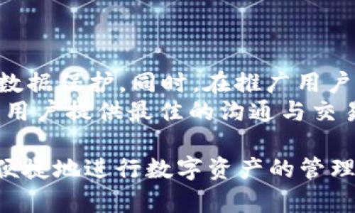 b害锏 /b害锏  
baioti苹果TokenIM下载和使用详尽教程/baioti  
TokenIM下载, 苹果手机, 应用教程, TokenIM使用/guanjianci  

一、什么是TokenIM？  
TokenIM是一款基于区块链技术的即时通讯软件，主要为加密货币用户提供安全、便捷的交流平台。它不仅可以满足用户日常沟通的需求，还支持多种加密货币的交流与管理，兼容性极强。TokenIM采用了端对端的加密技术，确保交易信息及私人数据的安全性，是币圈用户不可或缺的一款应用。在TokenIM中，用户可以进行聊天、发送文件、管理钱包等多功能操作。

二、为什么选择TokenIM？  
随着数字货币的普及，交易的安全性和便捷性变得尤为重要。TokenIM通过其独特的设计，为用户提供了一种集成了安全性与便利性的沟通解决方案。以下是用户选择TokenIM的几个主要原因：  
ul  
  listrong安全性：/strongTokenIM使用最先进的加密技术，确保用户数据和交易的高度安全。/li  
  listrong用户体验：/strong用户友好的界面设计，使得即使是新手用户也能迅速上手使用。/li  
  listrong多功能性：/strong除了聊天功能，TokenIM还支持钱包管理，方便用户进行数字资产的管理。/li  
  listrong社区支持：/strongTokenIM拥有活跃的用户社区，为用户提供及时的帮助与反馈。/li  
/ul

三、如何下载TokenIM？  
接下来的步骤将详细讲解如何在苹果设备上下载TokenIM应用：  
ol  
  listrong确认设备支持：/strong确保您的苹果设备满足TokenIM应用的最低要求。一般来说，TokenIM支持iOS 11.0及以上版本的设备。/li  
  listrong访问App Store：/strong打开您的苹果设备，找到并点击“App Store”应用。/li  
  listrong搜索TokenIM：/strong在App Store的搜索栏中输入“TokenIM”，然后按下搜索按钮。/li  
  listrong下载应用：/strong找到TokenIM的官方应用后，点击“获取”或“下载”按钮。此时可能会要求您输入Apple ID的密码或使用面部识别/指纹识别。/li  
  listrong安装应用：/strong一旦下载完成，系统会自动将其安装在您的设备上。安装完成后，可以在主屏幕上找到TokenIM的图标。/li  
/ol

四、TokenIM的初次使用教程  
下载并安装完TokenIM后，您需要进行一些初始设置，以便开始使用该应用：  
ol  
  listrong注册账户：/strong打开TokenIM应用，您将看到一个注册界面，输入您的邮箱、设置密码并确认。/li  
  listrong邮箱验证：/strong完成注册后，TokenIM会向您注册时填写的邮箱发送一封验证邮件。点击邮件中的链接以验证您的邮箱。/li  
  listrong设置个人资料：/strong登录后，您可以在应用内设置自己的头像、昵称等个人资料，使其他用户更容易识别您。/li  
  listrong添加联系人：/strong在TokenIM中，您可以通过联系人功能添加好友，搜索他们的TokenIM用户名或通过二维码扫描添加。/li  
/ol

五、如何进行TokenIM的深入设置？  
在初次下载和使用TokenIM后，您可能希望对应用进行一些深入设置，以便最大限度的发挥其功能：  
ol  
  listrong隐私设置：/strong进入应用的设置界面，您可以选择开启或关闭消息加密，保护您的聊天记录隐私。/li  
  listrong通知设置：/strong您可以设置不同聊天窗口的通知方式，包括声音、震动等。/li  
  listrong钱包设置：/strong在钱包部分，绑定您的加密货币钱包，方便随时进行资产管理。TokenIM支持多种主流数字货币。/li  
  listrong安全设置：/strong建议在账户中开启两步验证，增加账户的安全性。/li  
/ol

六、使用TokenIM时需注意哪些事项？  
在使用TokenIM的过程中，用户应注意以下几个方面，以确保自己的使用体验和资金安全：  
ul  
  listrong避免钓鱼：/strong请确保您下载的是官方版TokenIM，避免通过不明渠道下载，以防遭受信息泄露风险。/li  
  listrong定期备份：/strong定期备份您的钱包信息和重要聊天记录，以防数据丢失。/li  
  listrong保管好私钥：/strong如果您使用TokenIM进行加密货币交易，请妥善保管您的私钥，避免不必要的损失。/li  
  listrong遵循社区规则：/strong在TokenIM的社区交流时，请遵循平台的社区规则，避免发布敏感信息。/li  
/ul

七、可能关联的问题  
1. TokenIM有哪些核心功能？  
TokenIM的核心功能主要包括即时通讯、加密聊天、钱包管理和用户社区互动。尽管其主要定位于通讯工具，但结合区块链技术，使得用户能够在聊天中直接查看和管理加密资产。  
首先，即时通讯功能支持一对一和群聊，用户可以随时发送文字、语音、图片等多种形式的信息。  
其次，用户可以开启一键加密功能，确保所有消息在传输过程中的数据安全。另外，TokenIM's 实现了强大的钱包管理功能，用户可以在应用中直接管理数字货币的存入、转出和交易。同时，TokenIM也提供了社区互动板块，用户可以参与话题讨论、获取行业资讯等。  

2. TokenIM与其他聊天应用相比有哪些优点？  
TokenIM目前在市场上与其他聊天应用如WhatsApp、Telegram等竞争。然而，TokenIM针对加密货币用户的特定需求，使其具有一些独特优势。  
首先，TokenIM具有更高的安全性，采用了多种加密手段确保用户通信不被窃听和篡改。而且，涵盖了加密资产的管理功能，更适合需要快捷执行交易的加密货币投资者。其次，TokenIM提供了更丰富的功能，如多货币钱包，用户能够在同一平台上进行聊天、投资，简化了操作流程。  
最后，TokenIM专注于加密货币的社区建立，提供加密货币相关的讨论和资料共享，与其他聊天应用相比，可以说是更具针对性和实用性。  

3. 如何确保TokenIM的安全性？  
在使用TokenIM过程中，用户需要采取一些措施来确保自身账户和资产的安全。首先，强化密码保护是最基本的安全策略。在设置账户时，使用复杂且独特的密码，同时启用两步验证功能，以防止未经授权的访问。  
其次，用户需要保持对于账户登录的监控。若发现异常登录行为，应立即修改密码并联系TokenIM客服保护账户和资产。  
此外，切勿在公共Wi-Fi网络环境下进行敏感操作，从而避免数据被窃取。最后，务必在发送和接收交易时仔细核对地址信息，对于陌生的联系人要保持警惕。  

4. TokenIM未来的发展方向如何？  
未来，TokenIM有可能通过引入更多智能合约功能，创新性地改善用户的安全性和沟通体验。例如，结合区块链技术的去中心化身份验证，有可能进一步提升用户的隐私数据保护。同时，在推广用户的使用方面，TokenIM也可能会拓展与更多虚拟货币交易所的深度合作。  
此外，TokenIM或许会在社交功能方面做出强化，赋予用户更多社交互动、内容创建和分享的能力，提高应用的粘性。随着区块链技术的不断发展，TokenIM将继续为加密用户提供最佳的沟通与交易体验。  

总结而言，TokenIM是一款兼具安全性和多功能性的通讯应用，非常适合加密货币用户。在学习如何下载和使用TokenIM后，用户应时刻关注安全性和功能的全面利用，便捷地进行数字资产的管理和交流。希望本教程能够帮助您顺利地下载和使用TokenIM，享受数字货币带来的便利与乐趣。