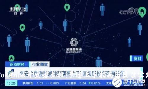 Tokenim开发者文档：快速上手指南与最佳实践