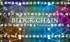   注册Tokenim时需实名吗？探讨Tokenim实名制政策及