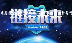 在讨论tokenim是否需要定期退出之前，首先了解