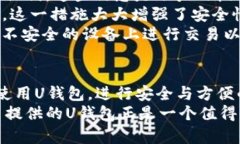   如何在Tokenim中设置U钱包 /  guanjianci Tokenim, U钱包