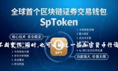 关于TokenIM的汇率，建议您访问加密货币交易所或