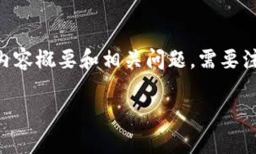 注：为了提供全面且优质的内容，我会为你的主题“tokenim波场链”生成一个的、关键词，以及内容概要和相关问题。需要注意的是，下面的内容结构与篇幅可能会略有简化，以适应场合和格式，但会尽量满足你的要求。

深入探讨Tokenim波场链：如何利用区块链技术实现去中心化金融的未来