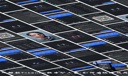 深入解析Tokenim提币矿工费：如何有效降低成本