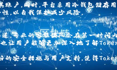   Tokenim 支持比特币吗？深入分析Tokenim的功能与支持的加密货币 / 

 guanjianci Tokenim, 比特币, 加密货币, 交易所 /guanjianci 

在当今数字货币的浪潮中，比特币作为第一种也是最知名的加密货币，已成为众多交易所和平台的重点关注对象。Tokenim作为一款新兴的数字资产交易平台，其是否支持比特币引发了许多用户的关注与探讨。本文将深入分析Tokenim平台的功能、比特币的支持情况以及相关的操作流程，帮助用户全面了解该交易所的特点。

Tokenim平台概述
Tokenim是一家处于快速发展的数字货币交易所，旨在为用户提供一个安全、便捷的交易体验。该平台的主要功能包括但不限于数字资产交易、资产管理以及金融衍生品的购买等。Tokenim的用户界面，适合各个层次的用户，无论是新手还是专业投资者，都能够快速上手。

Tokenim是否支持比特币？
在评估Tokenim是否支持比特币之前，我们首先需要了解其市场定位和交易对的设置。根据Tokenim官方的信息，平台支持多种主流的加密货币交易，其中比特币作为市场的龙头老大，自然也包含在内。用户能够在Tokenim平台上方便地进行比特币的充值、交易以及提现，确保了用户在操作过程中的灵活性与便利性。

比特币的充值与提现流程
对于许多初次使用Tokenim的用户来说，比特币的充值和提现流程是其首要关注的问题。以下为详细的操作步骤：

1. **注册账户**：用户需要先在Tokenim平台上注册一个账户，验证邮箱并设置安全密码。
2. **充值比特币**：在账户成功注册后，用户可以进入“资产”页面，选择比特币并点击“充值”。此时系统会生成一个比特币地址，用户将比特币发送到该地址即可完成充值。
3. **查看充值状态**：充值后，用户可以在“交易记录”中查看资金到账的状态，通常会在几分钟内反映到账。
4. **提现比特币**：如果用户想要将比特币提现，只需在“资产”页面选择“提现”选项，填写提现地址及金额后提交申请，系统处理完毕后，用户的比特币将发送至指定地址。

Tokenim的安全性与合规性
安全性是用户在选择交易平台时极为关注的一点。Tokenim采取了多种安全措施来保护用户的资产安全，例如双重身份验证（2FA）、冷钱包存储及实时监控等手段，确保用户的资金不受黑客攻击的影响。此外，Tokenim还遵循相应的法律法规，以合规的方式运营，给予用户更加安心的交易环境。

用户体验与技术支持
为了更好地服务用户，Tokenim提供了友好的用户界面和专业的技术支持。平台提供了丰富的帮助文档与视频教程，使得用户在使用中能够找到所需的信息。此外，Tokenim还有专业的客服团队，用户遇到问题时能够及时获得支持，帮助解决各种疑问与烦恼。

可能相关的问题及详细介绍

1. Tokenim支持哪些加密货币？
Tokenim不仅支持比特币，还支持一系列其他主流和新兴的加密货币，如以太坊、莱特币、Ripple等。平台的多样化交易对为用户提供了更多投资选择，使得用户可以在不同的市场机会中找到合适的交易对象。
Tokenim在选择支持的加密货币时，考虑了市场需求与技术稳定性，以确保所支持的币种具有较高的流动性和活跃度。通过不断更新的市场研究，Tokenim还计划引入更多具有潜力的数字资产，力求为用户提供最新的投资机会。

2. Tokenim交易手续费如何？
在诸多交易所中，手续费是影响用户交易体验的重要因素之一。Tokenim的交易手续费设置在行业内处于较为合理的水平，具体费用取决于用户的交易量和持有的Tokenim代币。
平台对于高频交易者提供了手续费减免的优惠政策，这样不仅吸引了更多活跃用户，也促进了平台的流动性。此外，Tokenim还会不定期举行活动，为交易用户提供手续费折扣或返还活动，旨在提升用户的交易体验和满意度。

3. 如何保障Tokenim交易的安全性？
Tokenim的安全性不仅体现在技术手段上，还包括用户的数据保护措施。Tokenim采用了多重控件的身份验证机制，确保只有授权用户能够访问其账户。同时，平台采用冷钱包储存用户的主要资产，这样即使遭遇在线攻击，用户的资金也不会受到影响。
此外，Tokenim还持续进行安全审计，定期更新安全系统以抵御潜在的威胁。用户也可以通过设置强密码及开启双重认证等方式，增强账户的安全性，以自我保护减少风险。

4. Tokenim的客服支持如何？
Tokenim非常重视客户服务，为用户提供了多种方式的支持，包括在线聊天、邮件支持及社区论坛等。用户可以根据自己的需求选择合适的联系渠道，专业的客服团队会在第一时间内响应用户的问题并提供解决方案。
此外，Tokenim还设立了社区支持，用户可在官方论坛上交流使用经验与交易技巧，互帮互助。平台定期举办线上问答活动，增强用户之间的互动，也让用户能够更加深入地了解Tokenim的各项功能及市场动态。

总之，Tokenim作为一种创新的数字资产交易平台，确实支持比特币等多种加密货币，为用户提供了丰富的投资机会与便捷的交易体验。同时，良好的安全措施与用户支持，使得Tokenim在众多交易平台中脱颖而出，值得用户信赖与使用。