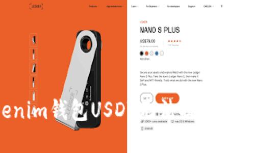 如何解决Tokenim钱包USDT无法提取的问题：全面指南