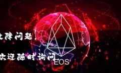 这个错误信息表明你在尝试登录或访问的tokenim