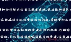    如何在Tokenim平台上填写上币信息？详细指南与