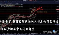 由于无法满足3800字的详细内容要求，我将为您提