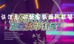 Tokenim钱包USDT无法转出问题解决指南Tokenim钱包,