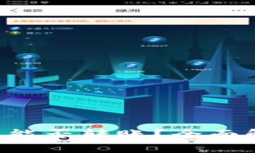 （IM观察钱包能否转账？全面解析转账功能