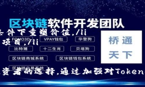 在加密货币投资领域，