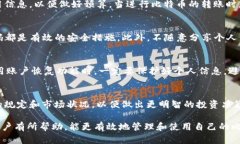   如何解决Tokenim无法接收BTC的问题 /  guanjianci T