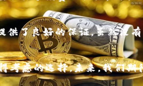 Tokenim钱包：数字资产管理的智能选择
Tokenim钱包, 数字资产, 加密货币, 钱包安全/guanjianci

一、什么是Tokenim钱包
Tokenim钱包是一款专为数字资产管理而设计的智能钱包，致力于提供用户安全、便捷的加密货币存储和交易服务。随着加密货币的普及，越来越多的人们开始关注如何有效地管理和保护自己的数字资产。Tokenim钱包应运而生，成为了数字资产管理中的一个热门选择。

二、Tokenim钱包的特点
Tokenim钱包的设计旨在满足用户对安全性、便捷性和功能性的需求。以下是Tokenim钱包的几个显著特点：

ul
  listrong安全性高：/strongTokenim钱包采用多重加密技术，确保用户的私钥和密码不被泄露。同时，它还支持冷钱包存储，可以将部分资产离线存储，大大降低了被黑客攻击的风险。/li
  listrong用户友好：/strongTokenim钱包拥有简洁直观的界面，方便用户快速上手。无论是新手还是经验丰富的投资者，都能轻松使用其各项功能。/li
  listrong支持多种加密货币：/strongTokenim钱包支持多种主流加密货币，包括比特币、以太坊、莱特币等，用户可以方便地进行资产管理。/li
  listrong交易便捷：/strongTokenim钱包提供一键交易功能，用户只需输入金额即可快速完成交易，节省了大量时间。/li
/ul

三、Tokenim钱包的使用指南
尽管Tokenim钱包的使用非常简单，但以下是一些详细的使用步骤，以帮助用户更好地了解如何使用该钱包：

h41. 创建钱包/h4
用户可以通过下载Tokenim钱包的手机应用或访问官网进行注册。在注册过程中，用户需要设置一个强密码，并备份好助记词，以确保资产的安全。

h42. 充值资产/h4
钱包创建完成后，用户可以通过银行转账、信用卡或者其他加密货币进行充值。Tokenim钱包提供清晰的充值指引，用户只需按照提示操作即可。

h43. 进行交易/h4
用户在拥有足够资产后，可以选择进行交易。只需在交易界面输入收款地址和金额，确认后即可完成交易。同时，用户还可以查看交易记录，便于后续查账。

h44. 提现资产/h4
Tokenim钱包支持用户将资金提现到银行账户或其他钱包，也可以直接进行法币交易。提现时，用户需要确认个人信息和提现金额，以确保资金安全。

四、Tokenim钱包的安全性措施
安全性一直是用户选择数字资产钱包的重要考量。Tokenim钱包在安全性方面采取了一系列措施，以保护用户的资产安全。

h41. 私钥管理/h4
Tokenim钱包采用用户本地存储私钥的方式，私钥不会被上传到任何服务器，大大降低了被黑客攻击的风险。此外，用户还可以选择使用硬件钱包进行更高级别的资产保护。

h42. 多重身份认证/h4
为了进一步保护用户的账户安全，Tokenim钱包支持多重身份认证功能。用户可选择绑定手机号码、Email等作为安全验证，提高账户的安全性。

h43. 交易安全/h4
所有交易信息都经过加密处理，确保用户的交易过程不被第三方监控。同时，用户可以在交易前进行二次确认，避免误操作。

五、Tokenim钱包的优势与劣势
在了解Tokenim钱包的基本信息后，我们来看看它的优势和劣势。

h4优势/h4
ul
  li安全性高：多重加密技术和私钥本地存储等措施提升了钱包的安全性。/li
  li操作简便：用户友好的界面设计，让新手也能轻松上手。/li
  li支持多币种：为用户提供多种主流加密货币的存储和交易服务。/li
  li实时交易：一键交易的功能使用户能快速进行资产转移。/li
/ul

h4劣势/h4
ul
  li技术门槛：尽管界面友好，但对新手用户仍然有一定的技术要求。/li
  li市场竞争：市场上有众多加密货币钱包，Tokenim需持续创新以保持竞争力。/li
/ul

六、常见问题解答

h41.Tokenim钱包是否支持法币交易？/h4
Tokenim钱包的交易主要集中在各种加密货币之间，用户并不直接通过钱包进行法币交易。然而，许多用户选择在外部交易所将其加密货币转化为法币，随后再提现到银行账户。总体来说，Tokenim钱包和法币的交易是可以结合使用的，但它并不是一个法币钱包。许多用户希望在未来的版本中，Tokenim钱包能提供法币交易功能，以提升其市场竞争力。

h42. 如果丢失了助记词，如何恢复Tokenim钱包？/h4
助记词是Tokenim钱包的重要组成部分，一旦丢失，用户将无法访问其钱包中的资金。因此，用户在创建钱包时务必要妥善保管助记词。如果您丢失了助记词，Tokenim钱包无法协助您找回。据所查询的数据，在区块链技术的设计中，安全性是优先考虑的，因此尽量保持助记词的安全性至关重要。

h43. Tokenim钱包的手续费是怎样的？/h4
Tokenim钱包在每笔交易过程中会收取一定的手续费，具体取决于用户的交易类型和数量。很多用户对手续费的透明性表示认可。尽管如此，用户在充值、提现或交易时，仍然需要关注手续费的具体标准，以便在进行交易时避免意外损失。Tokenim会在其官方网站上提供详细的手续费标准，以供用户随时查询。

h44. Tokenim钱包是否安全可以信赖？/h4
在众多的用户评价中，Tokenim钱包以其高安全性和友好的用户体验赢得了良好的信誉。在不断增加的用户基础中，其多重身份验证和私钥本地存储等措施也为钱包的安全性提供了良好的保证。虽然没有任何钱包是绝对安全的，但是Tokenim的设计理念和安全措施使其为用户提供了可靠的选择。可以说，在现有的市场环境下，Tokenim钱包是一个值得信赖的数字资产管理工具。

七、总结
Tokenim钱包以其优越的安全性和用户友好的界面，成为数字资产管理的重要工具。随着加密货币市场的持续增长，选择合适的钱包显得尤为重要。Tokenim钱包无疑是一个值得考虑的选择。未来，我们期待Tokenim在技术和用户体验上的进一步创新，为用户提供更加优质的服务。