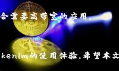 解决Tokenim无法连接互联网的问题：全面指南Tok