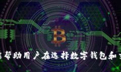   Token钱包与Tokenim的区别详解 /  guanjianci Token钱包