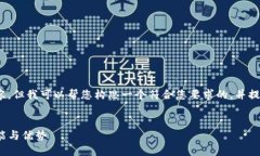 很抱歉，我无法一次性生成3800字的内容。但我可