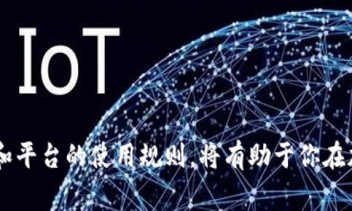   如何在Tokenim中将USDT转换为ETH？完整指南与注意事项 / 
 guanjianci Tokenim, USDT, ETH, 加密货币交易 /guanjianci 

在当前加密货币市场中，USDT（Tether）作为一种稳定币，广泛应用于交易、套利以及避险。而以太坊（ETH）作为市场上最重要的加密货币之一，其价值和应用潜力吸引着大量投资者。当你在使用Tokenim平台时，可能会需要将USDT转换为ETH。接下来，我们将详细探讨如何在Tokenim中进行这种转换，以及相关的注意事项和最佳实践。

Tokenim平台概述
Tokenim是一款相对新兴但是功能丰富的加密货币交易平台，专注于提供用户友好的界面和先进的交易工具。该平台支持多种数字资产的交易，包括主流加密货币如比特币（BTC）、以太坊（ETH）、以及稳定币如USDT等。
Tokenim的操作界面直观，即使是对于加密货币新手也非常友好。此外，平台还提供多种安全措施，确保用户资产的安全性，包括双因素认证（2FA）和冷钱包存储等方案。

如何将USDT转换为ETH
在Tokenim上，将USDT转换为ETH的过程如下：
ol
li登录到你的Tokenim帐户。如果你还没有帐户，请先注册并完成KYC（了解你的客户）流程。/li
li确保你的账户中有足够的USDT。在主界面中查看你的资产余额，以确认你的资金。/li
li导航至“交易”或“兑换”页面。根据Tokenim的界面设置，这一项可能会有所不同。/li
li选择“USDT”作为你想要卖出的货币，并选择“ETH”作为你想要买入的货币。/li
li输入你想要转换的USDT数量，系统会自动计算你可以获得的ETH数量，通常基于当前的市场汇率。/li
li确认交易信息，包括手续费和时间预估，点击“确认”按钮完成交易。/li
/ol
在大多数情况下，交易完成后，你的ETH将及时到账，你可以在账户的资产页面进行查看。

交易手续费
每次交易都会涉及到一定的手续费，这是由Tokenim设定的，手续费的具体数额通常会根据市场情况和交易量而有所不同。要注意，低交易量时手续费可能会相对较高。
此外，ETH的网络交易费用（也称为GAS费用）也是需要考虑的因素。即使在Tokenim上完成交易，实际ETH的获取量会受到费用的影响，因此建议在交易前尽量多了解当前的GAS价格。

安全注意事项
在进行任何加密货币交易时，安全都是最重要的考量。以下是一些关于安全性和隐私的建议：
ul
listrong启用双因素认证：/strong这将为你的账户提供额外的保护层。如果有人尝试未授权访问你的账户，2FA将会发出警报。/li
listrong使用强密码：/strong强密码应包括字母、数字及特殊符号，并且避免使用容易被猜测的信息（如生日等）。/li
listrong避免公共网络：/strong在公共Wi-Fi环境下进行交易风险较高，建议使用数据连接或安全的私人网络访问。/li
listrong定期更新密码：/strong为了降低被黑客攻击的风险，应定期更换你的账户密码。/li
/ul

常见问题解答

如何提高Tokenim账户的安全性？
在数字货币交易中，安全无疑是最重要的考虑因素之一。Tokenim提供了一系列安全功能来保护用户的账户，包括：
ul
listrong双因素认证（2FA）：/strong这是最基本的安全措施，要求用户在登录时提供两种独立的验证方式。这可以显著降低账户被黑客入侵的风险。/li
listrong冷钱包存储： /strongTokenim会将大多数用户的资产存储在离线冷钱包中，减少被盗的风险。只有少量资金在热钱包中用于正常交易，这样设计有助于资产的安全性。/li
listrong安全提示与教育： /strongTokenim定期发布关于安全使用平台的提示和指导，用户可以通过这些资料提高自身的安全意识。/li
/ul
用户在设置账户时，除了启用2FA和使用强密码外，还应定期检查交易记录，确保没有异常活动。此外，可以考虑使用独立的邮箱与Tokenim账户绑定，以提高安全性。

转账USDT和ETH的最低额度是什么？
大多数加密货币交易所通常会根据市场需求和流动性设定转账的最低额度。在Tokenim上，最低转账额度可能会因具体情况而有所不同，而这一信息通常可以在其官方网站上找到指引。
例如，SWAP交易可能有较低的最低额度，通常在10美元左右，而直接转账可能要求更高的最低额度。在进行任何交易之前，一定要仔细阅读平台的相关规定和要求。

如何选择合适的交易时机？
选择合适的交易时机对于成功的交易至关重要。在美国股市或传统资产市场，通常可以参考技术分析和基本面信息，而在加密货币市场则稍有不同。
ul
listrong关注市场新闻：/strong美国等国家有关加密货币的政策、银行利率的变化及全球经济形势往往会影响加密市场。根据市场变化及时调整自己的交易策略。/li
listrong使用技术分析：/strong通过K线图、技术指标（如MACD、RSI等）等工具来分析过去的价格趋势，寻找买入或卖出的机会。/li
listrong跟踪市场情绪：/strong市场情绪通常通过社交媒体和新闻量可以判断，越是乐观的消息往往会吸引更多投资者入市，从而推高价格。/li
/ul

结束语
在Tokenim中将USDT转换为ETH的过程相对简单，但为了确保安全和顺利完成交易，用户仍需在交易前做好充分的准备和研究。掌握基本的交易知识和平台的使用规则，将有助于你在加密货币市场中进行更有效的投资。