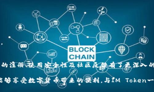 jiaotiIM Token官网钱包介绍与使用指南/jiaoti  
IM Token, 钱包, 数字货币, 以太坊/guanjianci

在数字货币迅速发展的今天，IM Token作为一款功能强大的数字货币钱包，逐渐在用户中获得了良好的口碑。IM Token不仅支持多种主流数字货币，还提供了安全、便捷的资产管理服务。本文将详细介绍IM Token的官方钱包，包括其使用方法、特色功能、安全性、常见问题等，帮助用户全面了解这款钱包的魅力。

IM Token钱包的概述
IM Token是一款由以太坊基金会认可的数字货币钱包，致力于为用户提供安全、便捷的数字资产管理体验。自2016年推出以来，IM Token凭借其简洁易用的界面和强大的功能，迅速成为全球范围内受欢迎的数字钱包之一。它支持以太坊及其众多代币，用户可以通过IM Token方便地进行转账、收款和查看资产等操作。

IM Token钱包的主要功能
IM Token钱包的功能可以概括为以下几个方面：
ul
    listrong多币种支持：/strongIM Token支持大量数字货币，包括以太坊（ETH）、比特币（BTC）、波场（TRX）等，用户可在同一个钱包中管理多种数字资产。/li
    listrong去中心化交易所（DEX）功能：/strongIM Token内置去中心化交易所，用户可以直接在钱包内进行代币交易，无需充值至中心化交易所，确保用户资产安全。/li
    listrong助记词生成与恢复：/strongIM Token支持助记词生成，用户可通过助记词备份、恢复钱包，保障资产的安全性。/li
    listrongDApp浏览器：/strongIM Token内置DApp浏览器，用户可以方便地访问各种去中心化应用程序，拓宽数字货币的应用场景。/li
    listrong安全性保障：/strongIM Token采用多重安全机制，包括指纹解锁、密码保护等，确保用户的资产充分安全。/li
/ul

IM Token钱包的注册与使用流程
注册与使用IM Token钱包的流程相对简单，以下是详细步骤：
ol
    listrong下载钱包：/strong用户可以在IM Token官方网站或各大应用商店下载IM Token钱包，支持iOS和Android设备。/li
    listrong注册账户：/strong首次打开IM Token后，用户需要选择“创建钱包”，系统会自动生成助记词，用户需要将其妥善保存并确认。/li
    listrong设置密码：/strong用户需设置钱包密码，以便在使用过程中进行身份验证。/li
    listrong导入已存钱包：/strong如用户已拥有IM Token钱包，亦可选择“导入钱包”，输入助记词或私钥完成导入。/li
    listrong充值与转账：/strong用户可以通过扫描二维码、输入钱包地址，轻松实现充值和转账。/li
/ol

IM Token钱包的安全性分析
安全性是数字货币钱包最重要的指标之一，IM Token在安全性上采取多重措施，确保用户资产安全。以下是IM Token安全性的一些重要特点：
ul
    listrong私钥管理：/strongIM Token使用私钥本地存储，没有云端备份，确保用户资产控制在自己手中，降低被盗风险。/li
    listrong助记词安全：/strong用户在注册时生成的助记词是唯一的，务必妥善保存。一旦丢失，用户可能无法恢复钱包。/li
    listrong多重身份验证：/strongIM Token支持指纹解锁及密码保护，双重身份验证增加了钱包的安全性。/li
    listrong反钓鱼机制：/strongIM Token官网会不定期发布安全报告，提醒用户注意钓鱼网站及相关安全信息，增强用户的安全意识。/li
/ul

IM Token钱包的常见问题

如何恢复IM Token钱包？
恢复IM Token钱包的步骤相对简单，但用户需拥有创建钱包时生成的助记词。如果用户遗失了助记词，钱包将无法恢复。以下是详细的恢复步骤：
ol
    listrong下载并打开IM Token：/strong确保下载的是官方版本的IM Token钱包，避免使用第三方版本以保护安全。/li
    listrong选择“导入钱包”：/strong在应用程序启动界面，选择“导入钱包”选项。/li
    listrong输入助记词：/strong用户需根据IM Token的助记词格式，逐个输入创建时生成的助记词。/li
    listrong设置新密码：/strong输入新的密码以确保钱包安全，同时在心中牢记新密码。/li
    listrong完成恢复：/strong一旦输入正确，用户将重新获得对钱包的访问权限，包括所有资产。/li
/ol

资金安全是每位数字货币用户所关心的，用户在恢复钱包时应保持警惕，确保输入的助记词等信息无误，避免通过不明链接或应用程序进行操作。

IM Token是否支持交易所转帐？
IM Token作为一款功能强大的数字货币钱包，自然支持多种交易方式。用户可以通过IM Token进行内置交易所转帐，具体操作如下：
ol
    listrong选择数字货币： /strong在钱包主界面，用户需要选择要进行转帐的数字货币。/li
    listrong点击“转账”：/strong选择所需的转账选项，并输入接收方的钱包地址或扫描其二维码。/li
    listrong填写金额： /strong输入转帐金额，并注意手续费的提示。/li
    listrong确认信息： /strong仔细核对转账信息，确认无误后，输入钱包密码进行确认。/li
    listrong提交转账： /strong点击“提交”按钮，完成转账操作。用户可在记录中查看转账状态。/li
/ol

IM Token还支持用户将资产从其他交易所转到钱包，提供了一种安全、便捷的资产管理方式。用户在操作时应确保输入信息准确，避免因地址错误导致资产损失。

IM Token可以存储哪些类型的数字资产？
IM Token钱包支持多种类型的数字资产，用户可以在一个钱包中管理不同的数字货币。以下是部分支持的数字资产类型：
ul
    listrong以太坊（ETH）：/strong作为支持ERC20代币的主流数字货币，以太坊投资者的首选钱包。/li
    listrongERC20代币：/strongIM Token支持所有遵循ERC20标准的代币，用户可方便地在钱包中进行管理。/li
    listrong比特币（BTC）：/strong虽然比特币属于不同的协议，IM Token也提供了对比特币的支持，方便用户进行多币种资产管理。/li
    listrong其他公链资产：/strongIM Token还支持多种其他公链的资产，帮助用户实现资产的多元化。/li
/ul

IM Token承诺定期更新支持的数字资产，增加新的代币，使用户在生态系统内拥有更多选择。用户可通过IM Token便捷地管理各种数字资产，提高投资收益。

IM Token的社区反馈与用户体验
IM Token钱包于2016年推出以来，积累了众多用户的反馈，整体体验良好。用户对IM Token的评价主要集中在以下几个方面：
ul
    listrong易用性：/strong大部分用户反馈IM Token界面简洁，操作流程清晰，非常适合数字货币新手使用。/li
    listrong安全性：/strong用户普遍对IM Token的安全机制表示认可，称其提供了良好的资产保护措施。/li
    listrong客服支持：/strongIM Token提供了多语言的客户支持，利用社交媒体、论坛及官网等平台接受用户反馈。/li
    listrong社区活跃度：/strongIM Token致力于构建良好的社区氛围，定期举办线上线下活动，提高用户参与感。/li
/ul

用户在选择数字货币钱包时，应综合考虑安全性、功能及用户体验等因素。IM Token思维宽广，持续和更新产品，以解决用户在使用过程中的痛点。

结论
IM Token作为一款集多功能于一体的数字货币钱包，为用户提供了安全、便捷的资产管理平台。通过上述内容的介绍，相信用户对IM Token钱包的注册、使用安全性及社区反馈有了更深入的了解。在选择数字货币钱包时，IM Token值得用户信赖。无论是新手还是老手，IM Token都能满足用户多样的需求，是数字货币管理的理想工具。

未来，IM Token将继续产品体验，持续增强安全性，致力于为用户提供更加优质的数字资产管理服务。希望每位用户在使用IM Token的过程中，能够享受数字货币带来的便利，与IM Token一起，共同探索数字金融的未来。