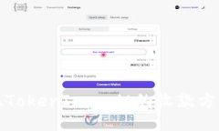 如何定位TokenImusdt的收款方式及流程