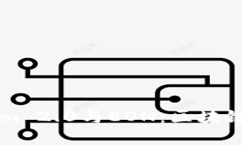 深入探索Tokenim 2.0与EON：区块链技术的未来展望