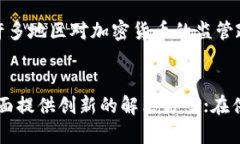   深入解析Tokenim与比特币的关系及其生态系统