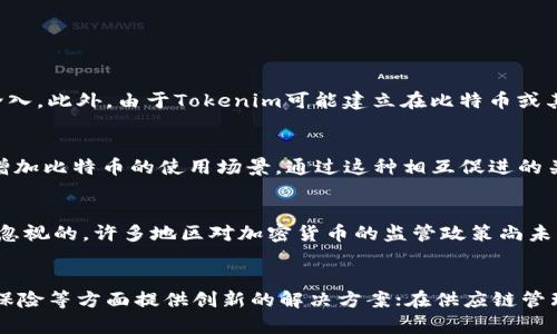   深入解析Tokenim与比特币的关系及其生态系统 / 
 guanjianci Tokenim, 比特币, 区块链技术, 加密货币 /guanjianci 

一、Tokenim概述
Tokenim是一种基于区块链技术的数字资产，旨在提供去中心化的交易平台和金融服务。随着加密货币的兴起，Tokenim的出现为用户提供了更多的选择，同时也促进了整个区块链生态系统的繁荣。

二、比特币的基础知识
比特币是世界上第一个去中心化的数字货币，由中本聪于2009年创造。比特币使用区块链技术记录交易，使其防止伪造和双重支付。比特币的总量有限，只有2100万个，这种稀缺性使得比特币成为一种“数字黄金”。

三、Tokenim与比特币的关系
Tokenim与比特币存在一定的关联性，尽管它们在性质和功能上有所不同。Tokenim通常被视为一种应用层协议，可以依赖于比特币、以太坊等主流区块链进行操作。用户可以通过Tokenim在比特币网络上进行资产交易，同时利用比特币的安全性与稳定性。

四、Tokenim的优势与挑战
Tokenim在市场中具有多种优势，包括去中心化、高透明度、成本低等。同时，在技术的实施和市场推广方面也面临着不少挑战，如用户接受度、监管问题等。

五、Tokenim的应用场景
Tokenim不仅限于交易所的使用，它在金融服务、供应链管理、版权保护等多个领域都有广泛的应用潜力。利用其智能合约机制，用户能够在不同的商业环境中实现自动化、去中心化的交易和管理。

六、如何投资Tokenim与比特币
投资Tokenim和比特币需要考虑市场动态、技术分析与风险控制。对于初学者来说，了解交易平台的选择、资产配置的策略以及市场趋势的把握非常重要。同时，投资者也应当注意到加密货币市场的高度波动性，合理配置资产以降低投资风险。

七、Tokenim的未来发展趋势
随着区块链技术的不断演进，Tokenim和比特币的生态系统预计将在未来得到进一步发展。政策监管的缺失可能会影响市场，但推动技术进步和用户教育将是市场成长的关键因素。长期来看，Tokenim有希望与比特币等主流货币共同牵引加密货币的未来。

八、相关问题解析

1. Tokenim的技术背景是什么？
Tokenim背后的技术主要基于区块链，利用一种去中心化的、分布式的数据库记录用户的交易。区块链的优势在于其安全性和透明性，用户可以通过智能合约自动执行交易，而无需中间人介入。此外，由于Tokenim可能建立在比特币或其他主流区块链的协议之上，用户也能享受到这些基础网络所提供的安全保障。不过，Tokenim自身还需要解决一些技术问题，比如网络的扩展性和交易的速度，以满足日益增长的用户需求。

2. Tokenim与比特币如何相互促进？
Tokenim与比特币可以形成一种互补关系。Tokenim提供了许多比特币所不具备的功能，如多样化的金融服务和去中心化的应用程序。这使得Tokenim能够吸引更多的用户参与，同时也能增加比特币的使用场景。通过这种相互促进的关系，Tokenim可以利用比特币的流通性来加强自身的市场，而比特币则能借助Tokenim的创新维持其市场地位。

3. 投资Tokenim需要注意哪些风险？
投资Tokenim存在一定的风险，这与所有加密货币投资相似。首要风险体现在市场波动性上，Tokenim的定价受到宏观经济、市场需求、技术进步等多重因素的影响。此外，合规风险也是不容忽视的，许多地区对加密货币的监管政策尚未明确，投资者可能面临法律问题。最后，项目的透明度与团队的信誉也关系到Tokenim的长远发展，投资者需谨慎评估。

4. Tokenim在未来商业中的应用潜力如何？
Tokenim在未来商业中具备巨大的应用潜力。随着区块链技术的快速发展，越来越多的企业开始关注Tokenim带来的去中心化解决方案。例如，在金融服务领域，Tokenim能够在交易、贷款、保险等方面提供创新的解决方案；在供应链管理上，它可以实现产品信息的透明可追溯；在版权保护中，Tokenim的智能合约机制能够有效维护创作者的权益。随着技术的不断成熟，Tokenim预计将在商业领域发挥越来越重要的作用。