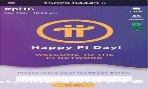 如何加入Tokenim微信群：详细步骤与注意事项