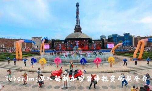 Tokenim：深入解析加密货币投资的新平台
