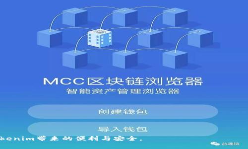   如何在Tokenim上添加货币链？详细指南与常见问题解答 / 
 guanjianci Tokenim, 添加货币链, 加密货币, 区块链技术 /guanjianci 

随着加密货币市场的快速发展，越来越多的投资者和开发者开始关注如何在不同的平台上添加和管理货币链。Tokenim作为一种新兴的去中心化平台，提供了一系列工具和功能，帮助用户有效地管理他们的数字资产。本指南将详细介绍如何在Tokenim上添加货币链，涵盖必要的步骤、注意事项以及一些常见问题解答，旨在为用户提供全面的信息和指导。

第一部分：Tokenim简介
Tokenim是一个去中心化的金融服务平台，旨在为用户提供安全、便捷的加密货币管理和交易服务。它采用先进的区块链技术，确保用户的资产安全，同时提供多种功能，包括货币链的添加、转账、交易等。Tokenim的用户界面友好，适合不同水平的用户使用，从初学者到专业投资者都能在这里找到所需的功能。

第二部分：为什么选择Tokenim添加货币链
选择在Tokenim上添加货币链有许多优势。首先，Tokenim支持多种区块链和加密货币，用户可以根据自己的需求灵活选择。其次，平台提供简单易用的界面，用户可以快速学习如何操作。此外，Tokenim强调安全性，采用高水平的加密技术来保障用户的资产不受威胁。最后，Tokenim也建立了活跃的社区，用户可以在这里交流经验和获取帮助。

第三部分：如何在Tokenim上添加货币链
添加货币链的步骤如下：
ol
    listrong创建钱包/strong：首先，用户需在Tokenim平台注册一个账户并创建一个钱包地址。这是进行任何交易和添加货币链的基础。/li
    listrong选择要添加的货币链/strong：在Tokenim的平台上，浏览可添加的货币链列表。用户可以根据自身需求选择合适的链条，例如Ethereum、Bitcoin等。/li
    listrong获取链条信息/strong：添加链条时需要提供相关信息，包括链条名称、合约地址等。用户可以在官方文档或相关区块链网站上找到这些信息。/li
    listrong提交添加请求/strong：在确认信息无误后，用户可以提交添加请求。此过程可能需要一些时间，系统将进行验证和处理。/li
    listrong确认添加成功/strong：一旦请求被批准，用户将收到通知。此时，用户就可以在自己的钱包里看到新增的货币链了。/li
/ol

第四部分：常见问题解答

h4问题一：Tokenim支持哪些货币链？/h4
Tokenim支持多种主流的货币链，例如比特币（Bitcoin）、以太坊（Ethereum）、波场（Tron）等。其中，比特币和以太坊是市场上最受欢迎的两条链。用户可以在平台的帮助文档中找到最新的支持列表。除了这些主流币种，Tokenim也在不断扩展其支持的链条，用户可以定期检查是否有新币种上线。此外，用户在选择添加货币链时，需考虑交易费用、链速等因素，以确保最佳体验。对于一些小众币种，用户可以自行添加数据，但需确保相关信息的准确性与安全性。

h4问题二：在添加货币链时，需注意哪些安全问题？/h4
在添加货币链时，安全性是一个重要的考虑因素。以下是几个关键的安全注意事项：
ul
    listrong保护私钥/strong：用户应妥善保管自己的私钥，绝对不能泄露。私钥是访问用户资产的唯一凭证，一旦丢失或被盗，资产将无法找回。/li
    listrong核实链条信息/strong：在提交添加请求前，务必核实所添加链条的合约地址和相关信息，确保其真实有效。用户可通过官方渠道或社区确认这些信息。/li
    listrong使用强密码/strong：Tokenim用户需使用复杂且独特的密码，定期更换以增强账户安全。可以考虑使用密码管理工具来辅助生成和保存密码。/li
    listrong开启双重认证/strong：如平台支持，用户应启用双重认证（2FA），为账户增加一道安全防线。/li
/ul
通过以上措施，用户可以大大降低在添加货币链过程中面临的安全风险，保障自身资产的安全。

h4问题三：添加货币链失败的可能原因是什么？/h4
在Tokenim上添加货币链时，用户可能会遇到请求失败的情况。以下是一些常见的原因：
ul
    listrong信息不完整或错误/strong：添加请求中需要提供准确的链条信息，如合约地址等。如果用户填写了错误或不完整的信息，系统会拒绝请求。/li
    listrong链条不被支持/strong：Tokenim可能尚未支持某些特定的货币链。在提交请求之前，用户应确认链条是否在支持列表中。/li
    listrong网络问题/strong：在一些情况下，由于网络连接或平台本身的故障，添加请求可能无法成功处理。用户可以稍后重试。/li
    listrong账户问题/strong：如果用户账户存在问题（如未通过身份验证），可能会影响添加操作的成功率。/li
/ul
了解这些潜在的问题，可以帮助用户在添加货币链时做好充分的准备，并减少不必要的麻烦。

h4问题四：如何删除已经添加的货币链？/h4
在Tokenim上，用户也可以根据需求删除已经添加的货币链。以下是删除货币链的步骤：
ol
    listrong登录账户/strong：首先，用户需要登录自己的Tokenim账户。/li
    listrong进入钱包管理页面/strong：在用户的主界面中，找到钱包管理部分，进入钱包设置。/li
    listrong选择待删除的链条/strong：在已添加的货币链列表中，找到需要删除的链条。/li
    listrong确认删除请求/strong：在确认删除操作前，用户应再次确认是否真的希望删除该链条。删除后所有相关数据将无法找回。/li
    listrong提交请求/strong：一旦确认，用户可以提交删除请求，系统将处理该请求。/li
/ol
删除货币链的过程相对简单，但用户应谨慎操作，以免误删重要链条。同时，注意了解删除后的影响，例如是否会影响相应资产的管理和交易。

总结来说，在Tokenim上添加货币链的过程并不复杂，但用户需要具备一定的基础知识，特别是在安全性和信息确认方面。通过本指南的介绍和常见问题的解答，希望能帮助您顺利添加和管理货币链，享受Tokenim带来的便利与安全。